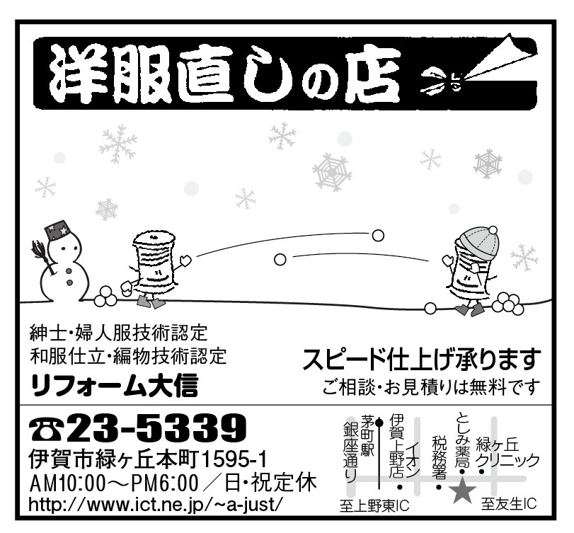 �c�Ǝ��ԕύX�̂��m�点�i�m�������̓X ���t�H�[����M�j