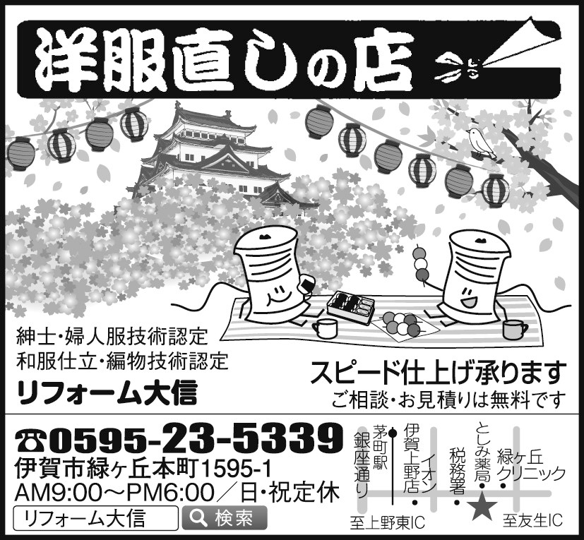 �S���@��x���̂��m�点�i�m�������̓X ���t�H�[����M�j