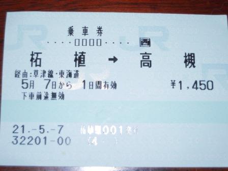 �U�O�㍟�ꂩ��P�T�N