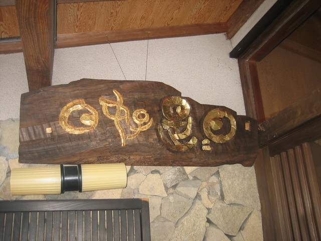 ����Ȃ��ƁE����Ȃ���