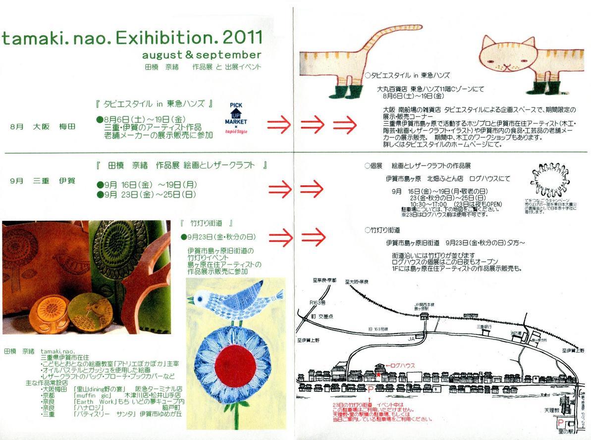 �쑽�����̓c�ɕ�炵