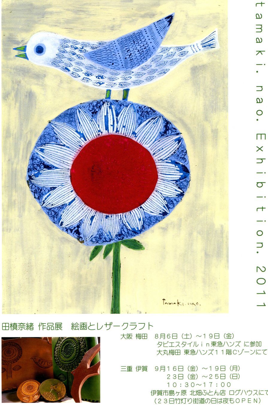 �쑽�����̓c�ɕ�炵