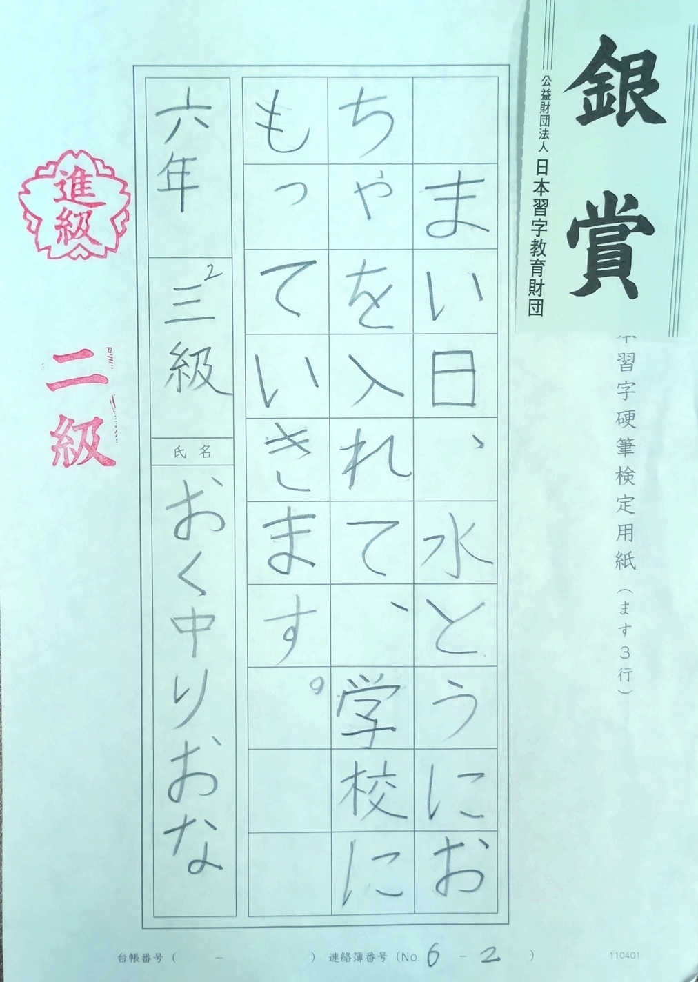 �������ߋ����ۑ�i��܁j�A�i�k��K�������j