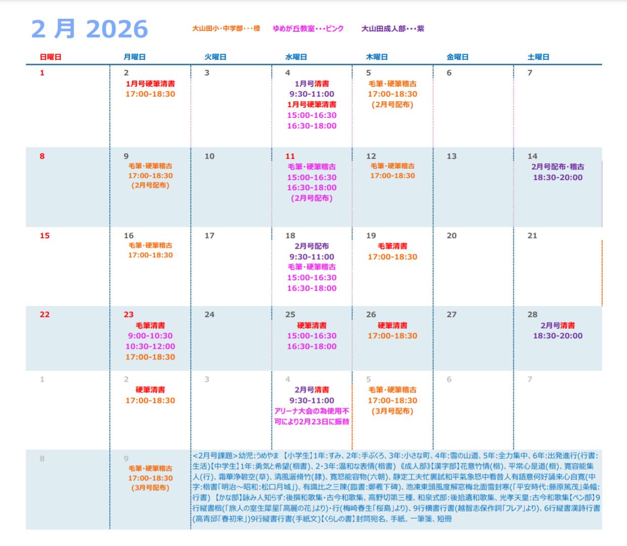 �E�E2���̗\��E�E�i�k��K�������j