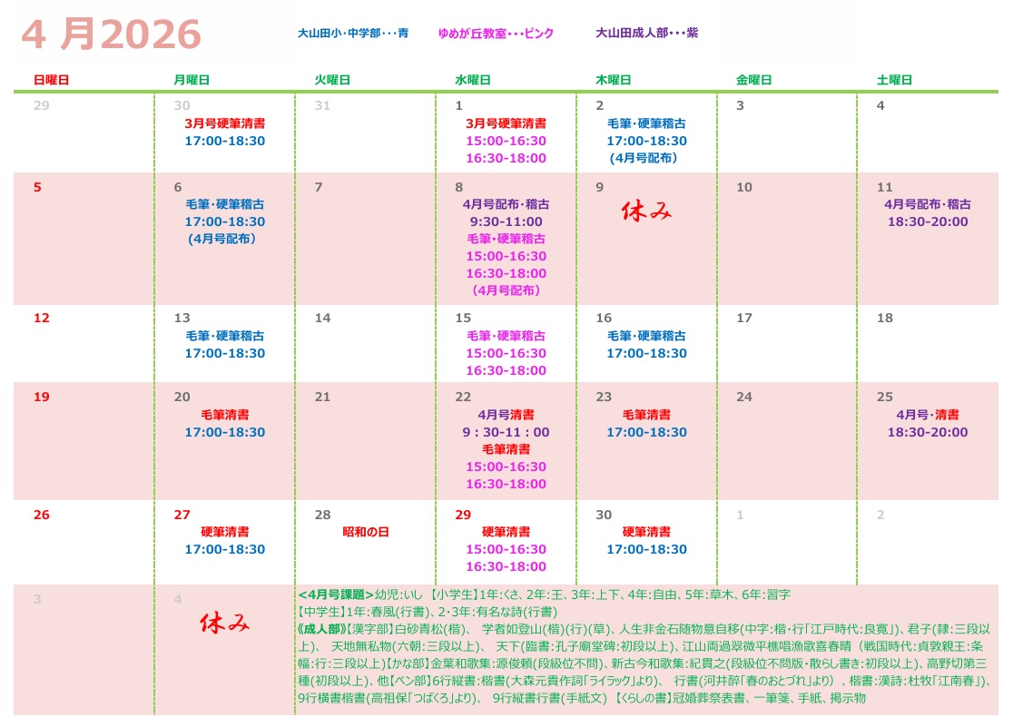 �E�E4���̗\��E�E�i�k��K�������j