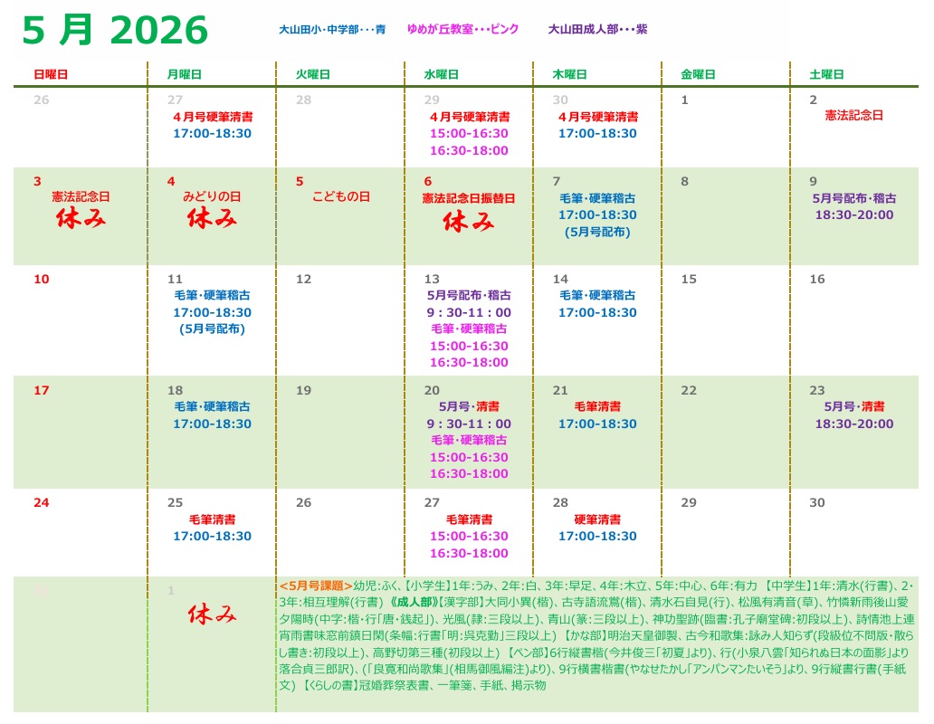 �E�E5���̗\��E�E�i�k��K�������j