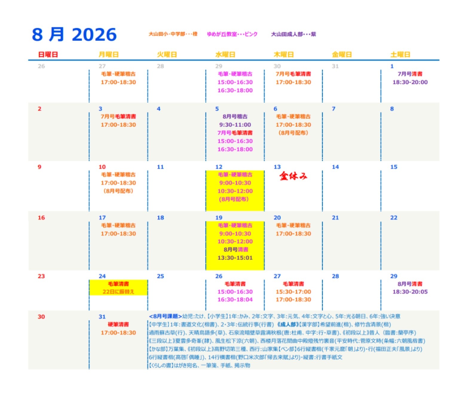 �E�E8���̗\��E�E�i�k��K�������j