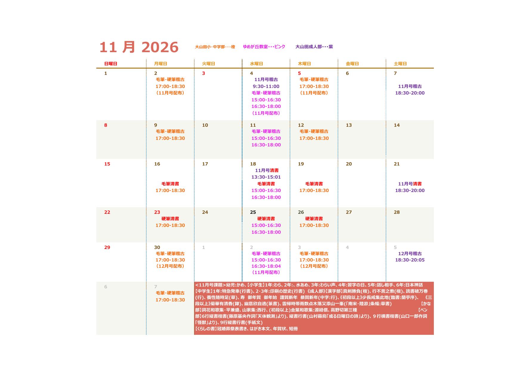 �E�E11���̗\��E�E�i�k��K�������j