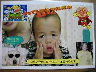 �R�C�̉��b�ƂP�C�̕s�ǂ̎q���