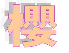 ����ڂ��