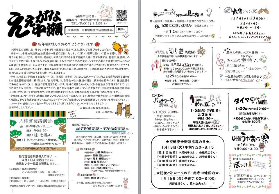 �Ȃ��������i�����n��Z���������c��j