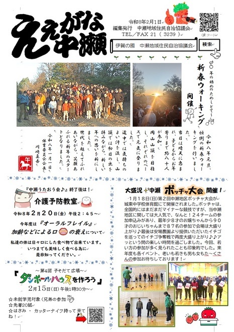 �Ȃ��������i�����n��Z���������c��j