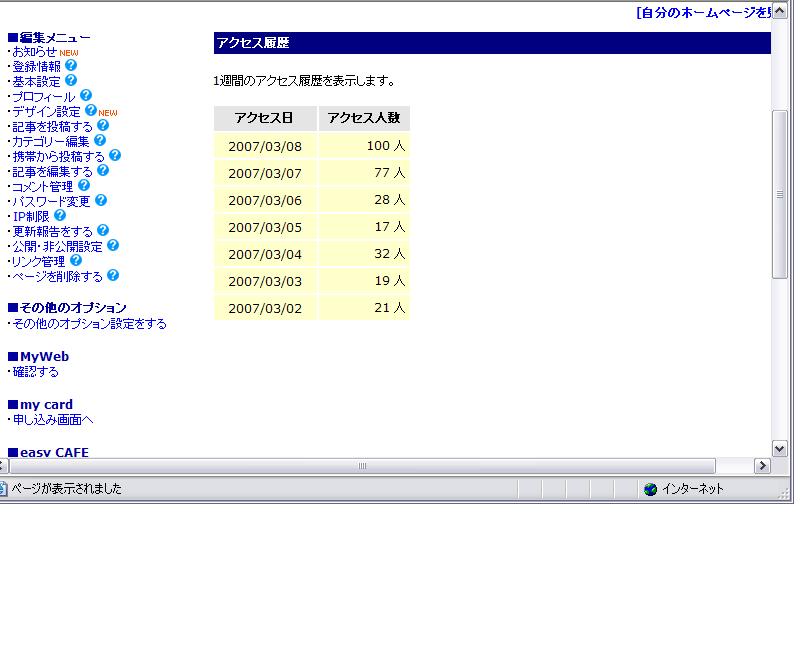 �ڂ��̃y�[�a