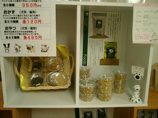 �������@�y�b�g���߂̖��Y�����肨����t�[�h�̓X��