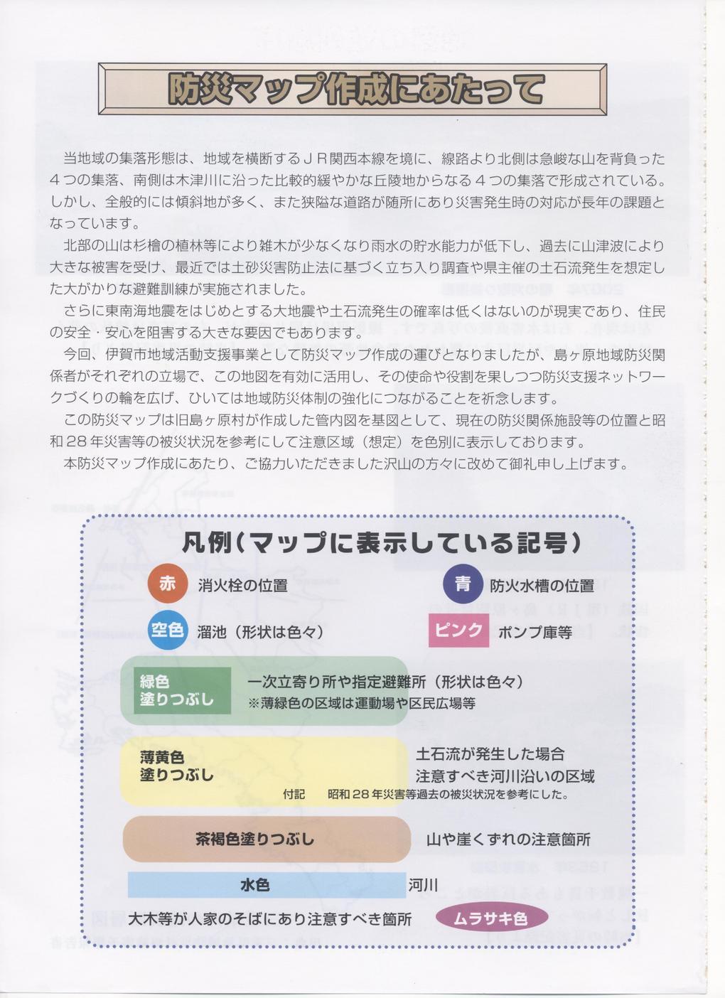 �������n��܂��Â��苦�c��