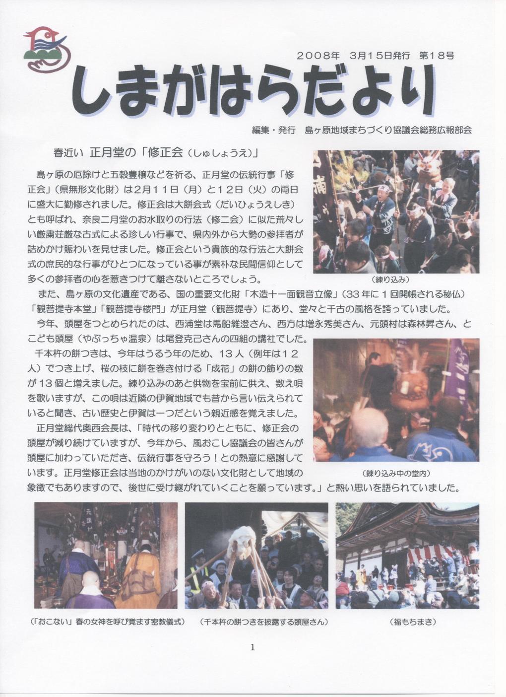 �������n��܂��Â��苦�c��