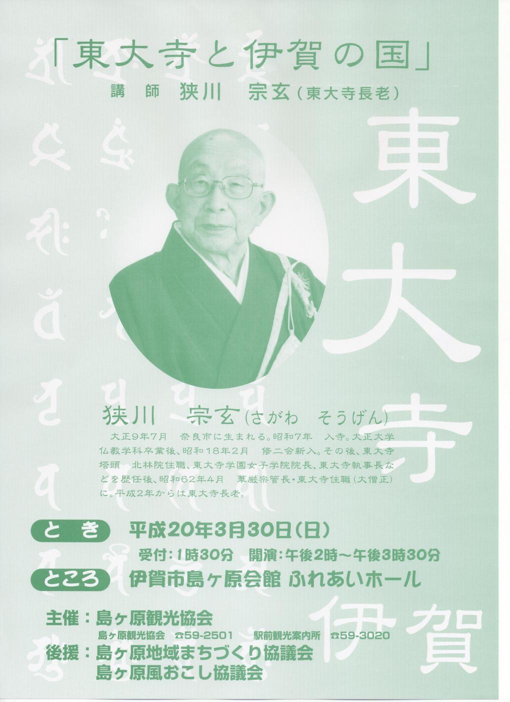 �������n��܂��Â��苦�c��