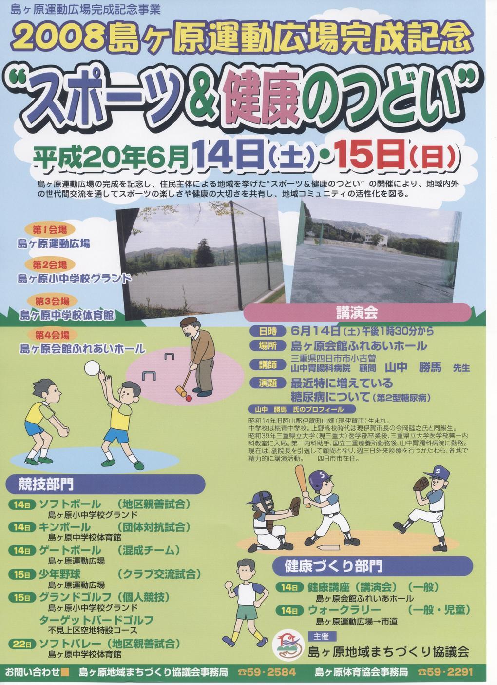 �������n��܂��Â��苦�c��