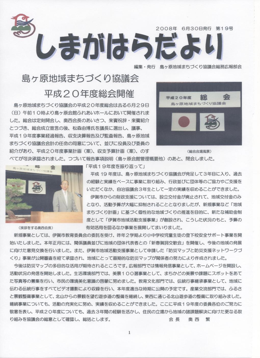 �������n��܂��Â��苦�c��