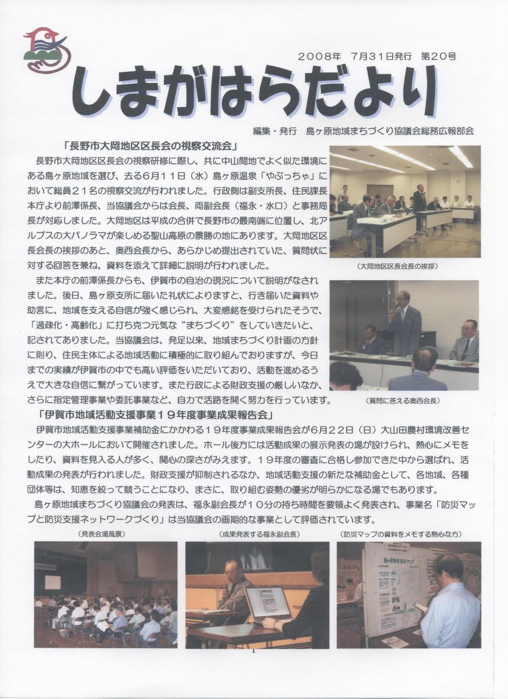 �������n��܂��Â��苦�c��