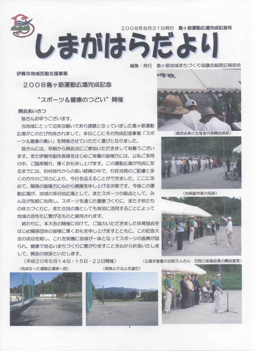 �������n��܂��Â��苦�c��