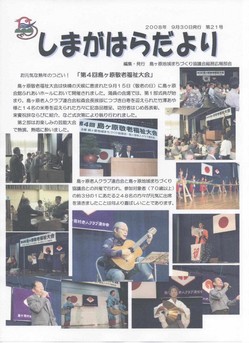 �������n��܂��Â��苦�c��