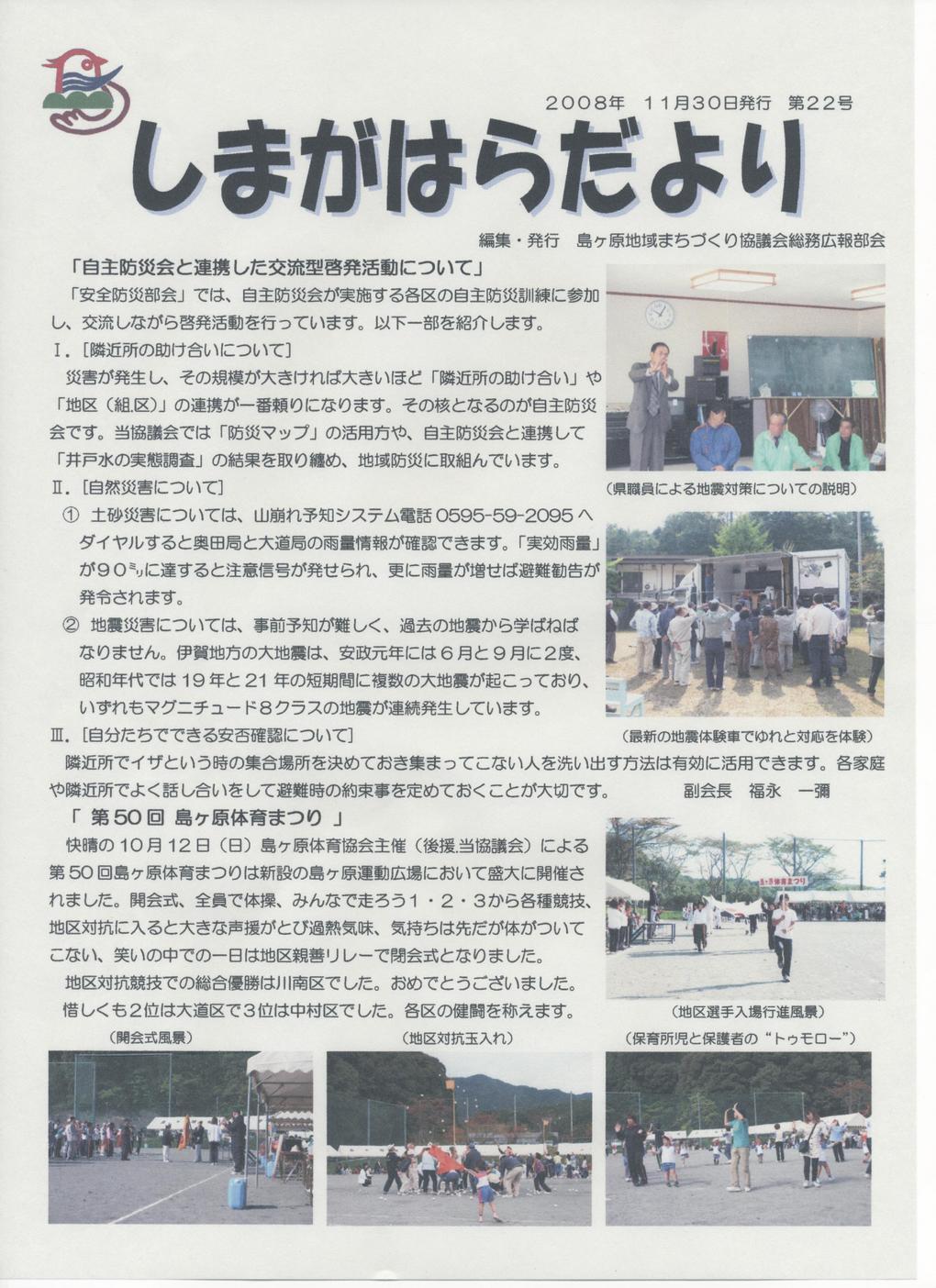 �������n��܂��Â��苦�c��