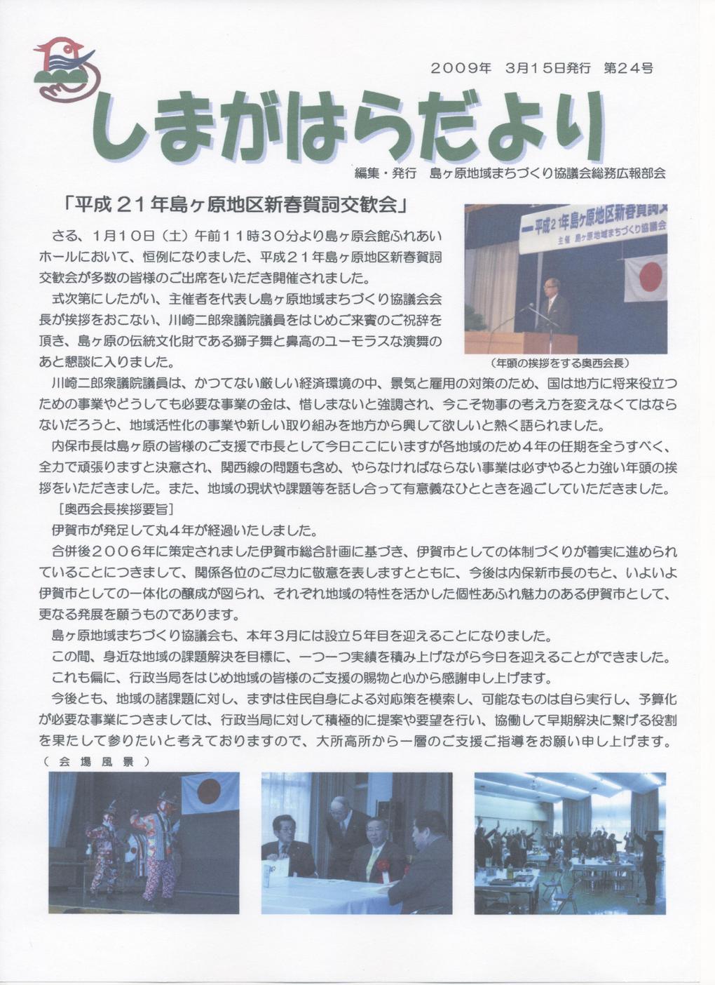 �������n��܂��Â��苦�c��