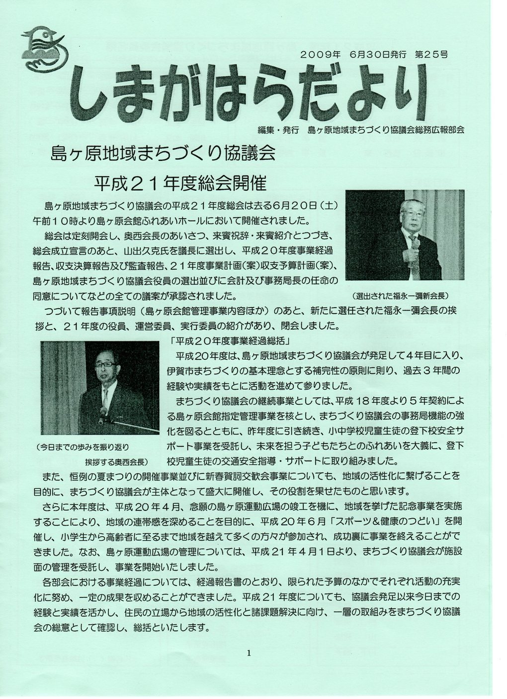 �������n��܂��Â��苦�c��