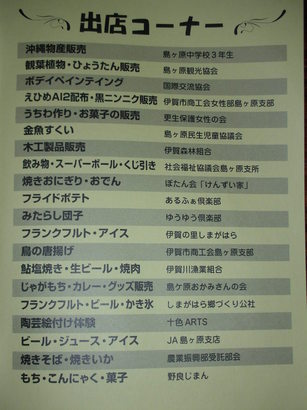 �������n��܂��Â��苦�c��