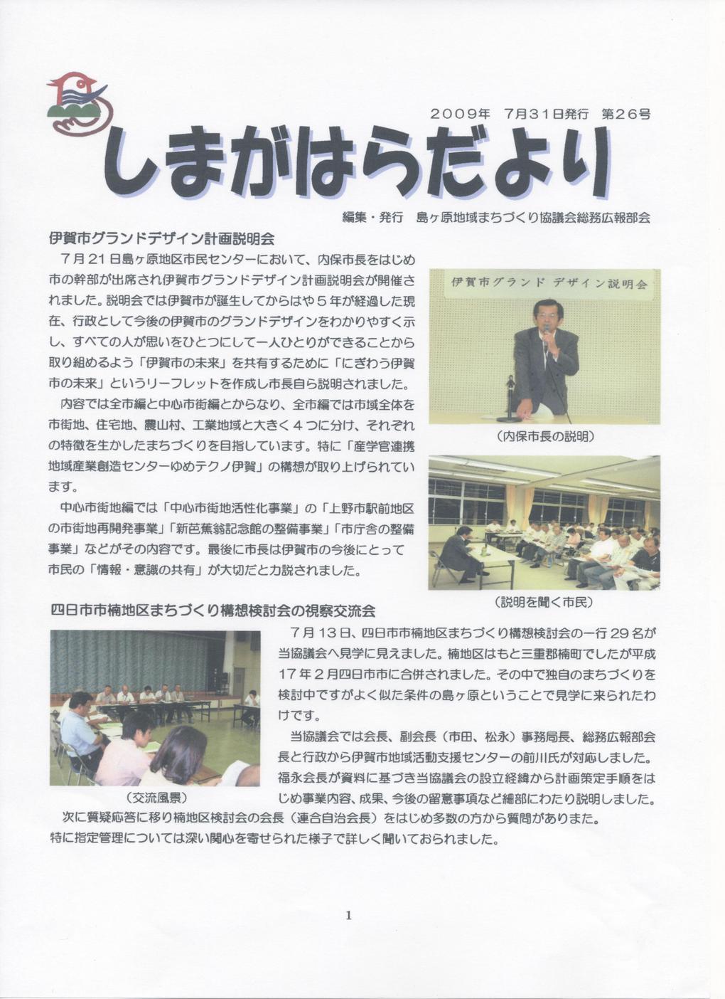 �������n��܂��Â��苦�c��