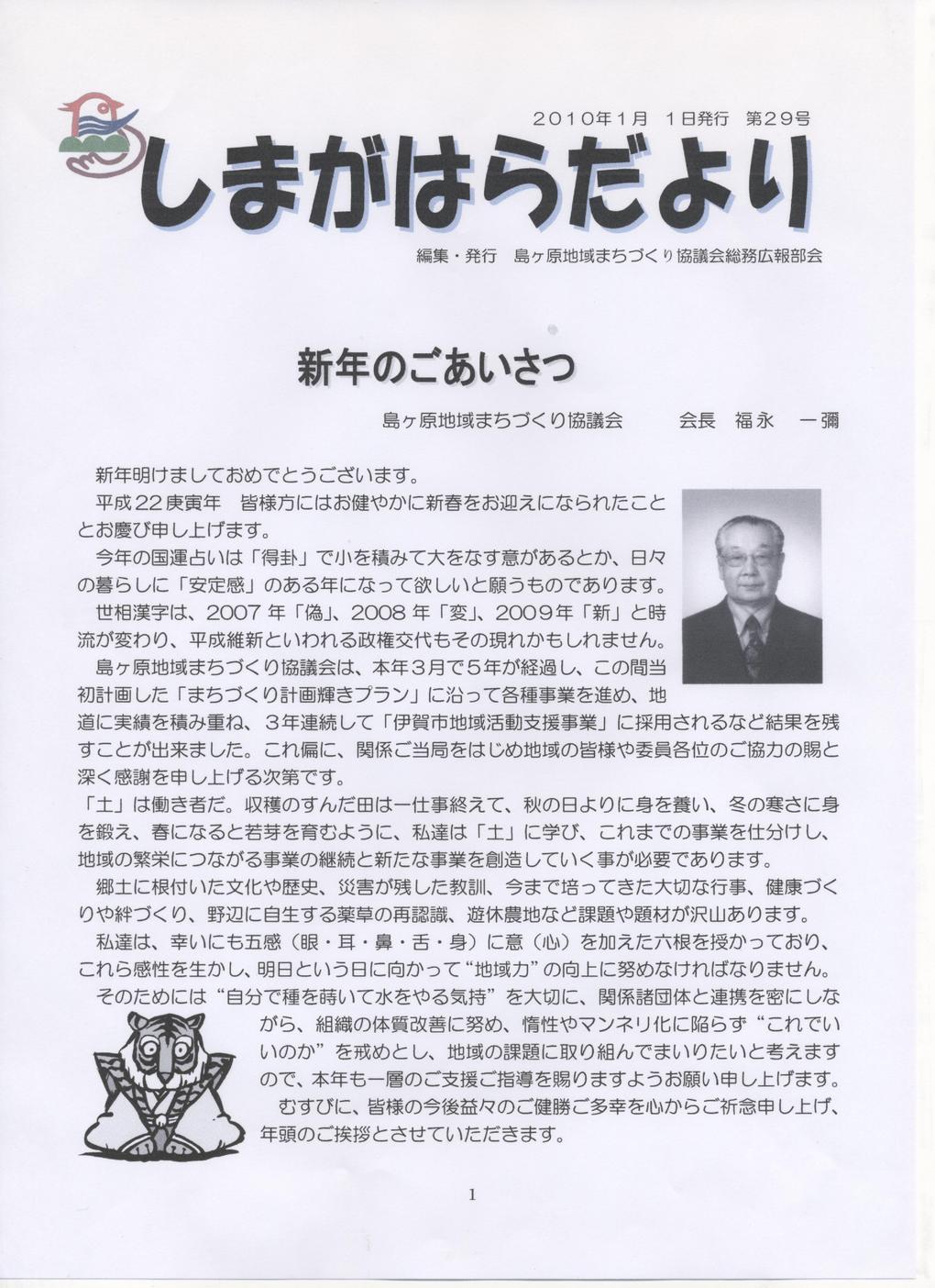 �������n��܂��Â��苦�c��