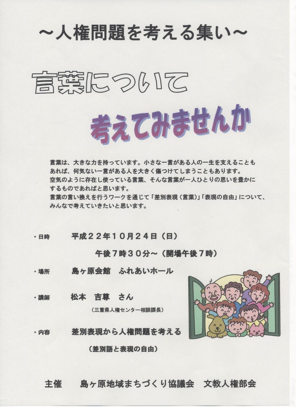 �������n��܂��Â��苦�c��