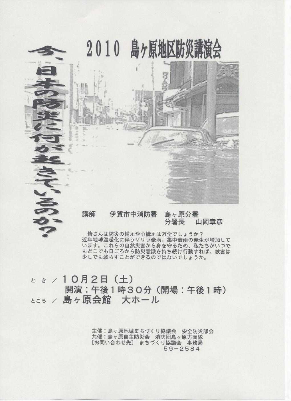 �������n��܂��Â��苦�c��