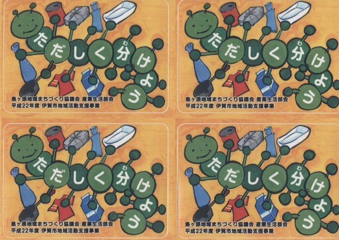 �������n��܂��Â��苦�c��