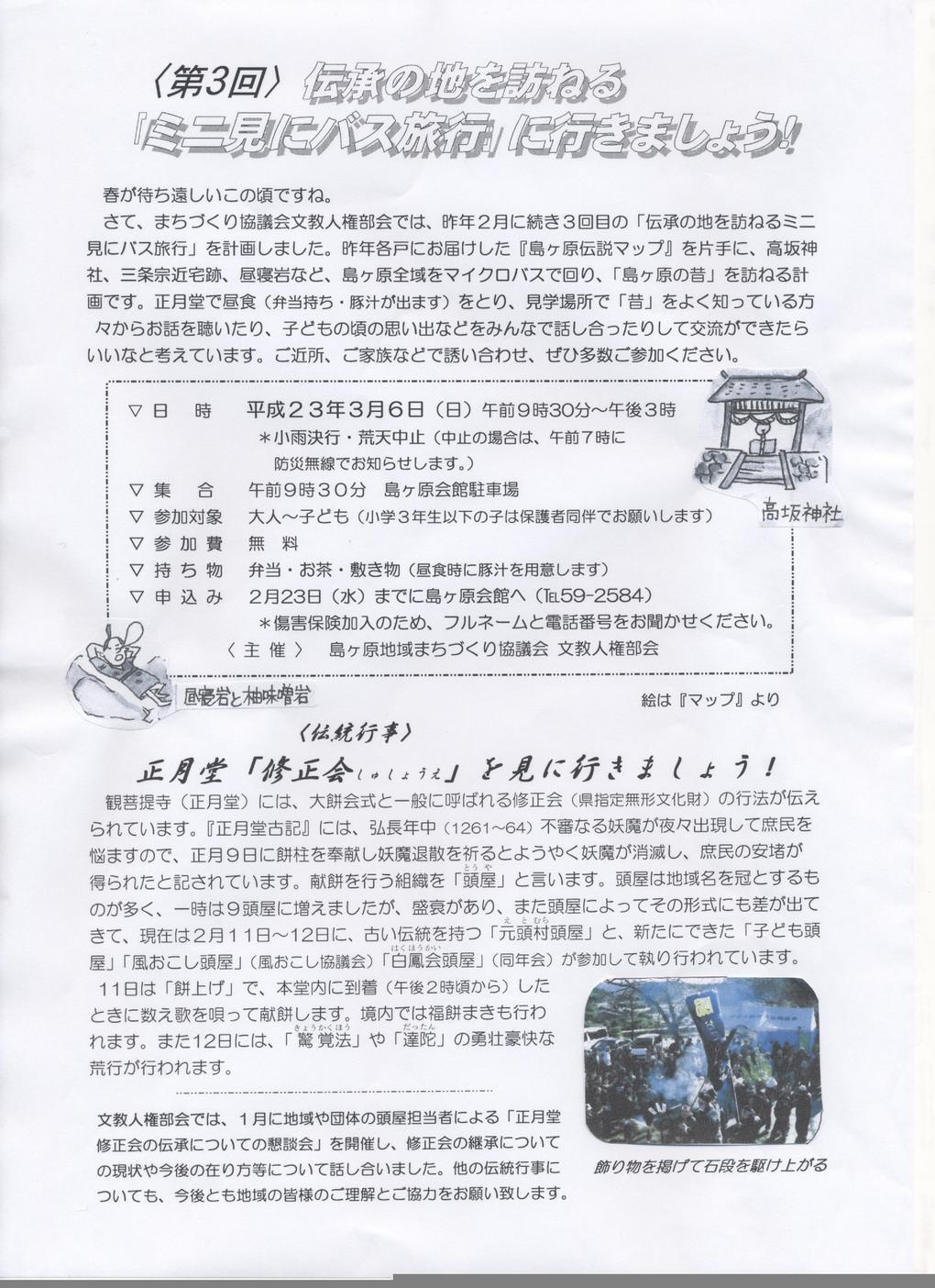 �������n��܂��Â��苦�c��