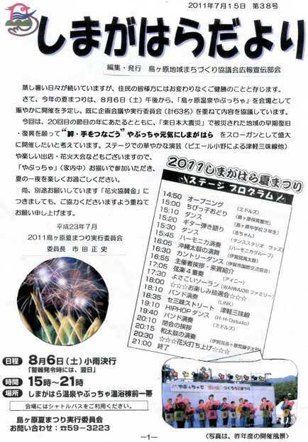 �������n��܂��Â��苦�c��