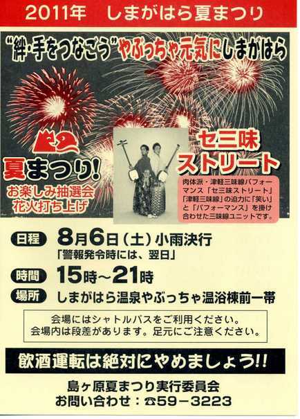 �������n��܂��Â��苦�c��