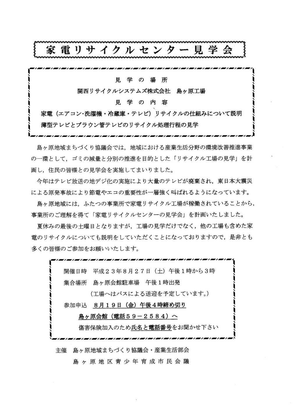 �������n��܂��Â��苦�c��