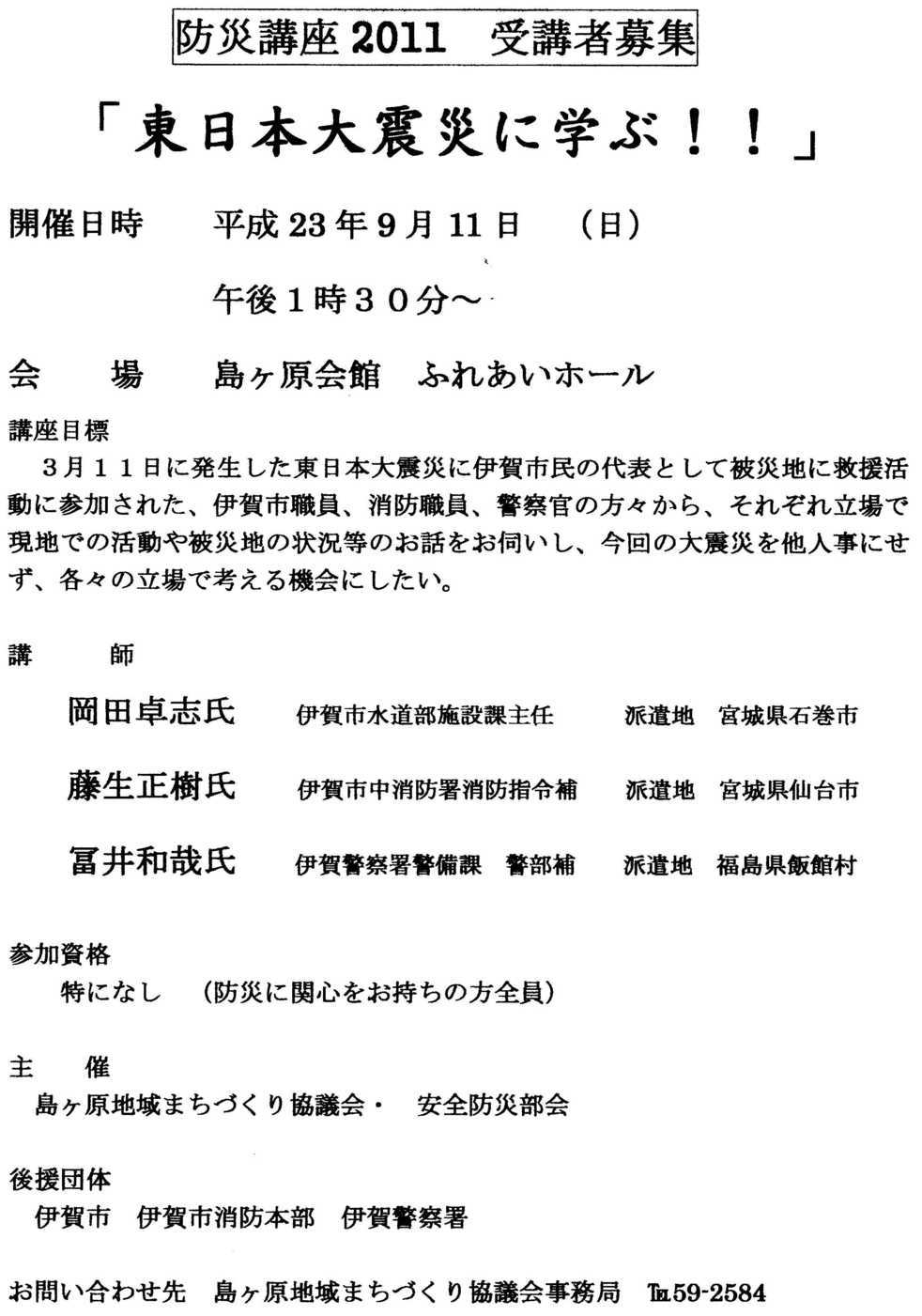 �������n��܂��Â��苦�c��