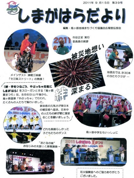 �������n��܂��Â��苦�c��