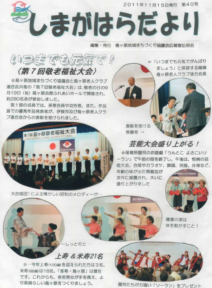 �������n��܂��Â��苦�c��