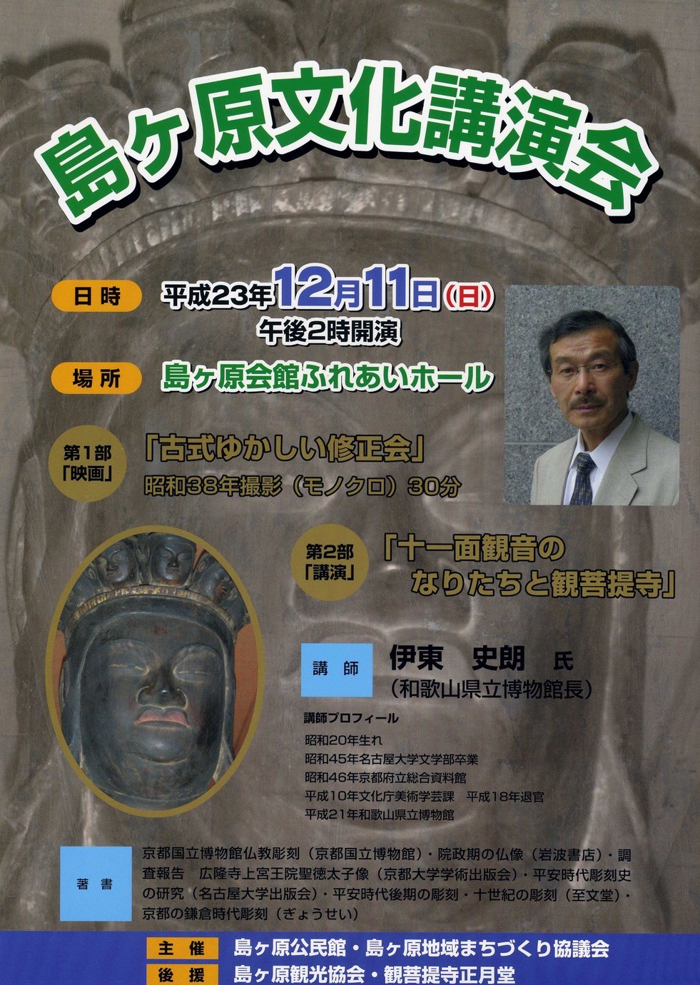 �������n��܂��Â��苦�c��