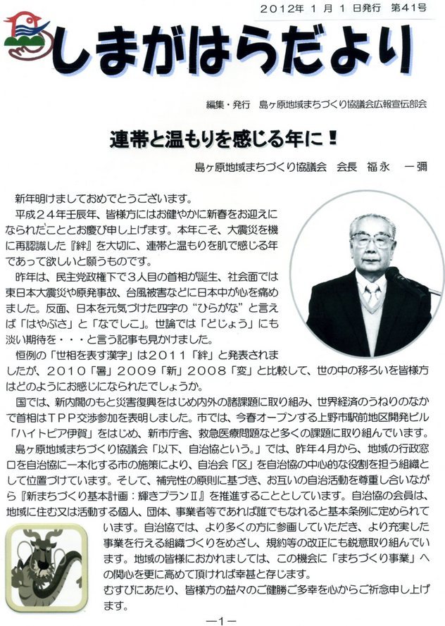 �������n��܂��Â��苦�c��