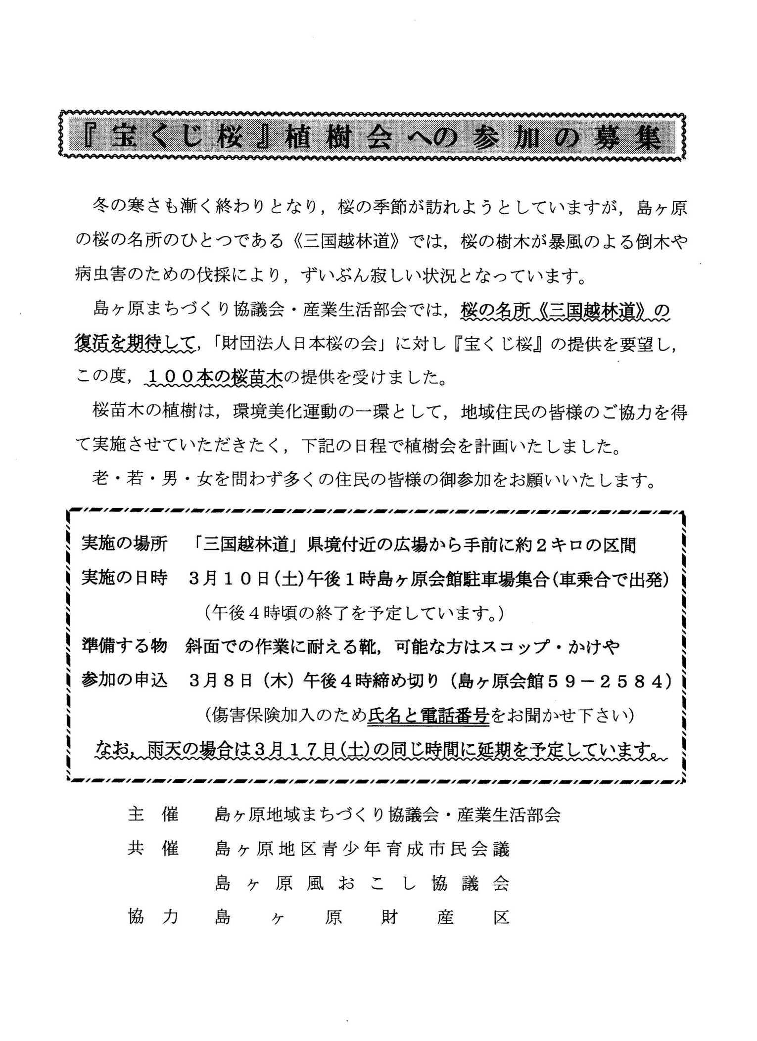 �������n��܂��Â��苦�c��