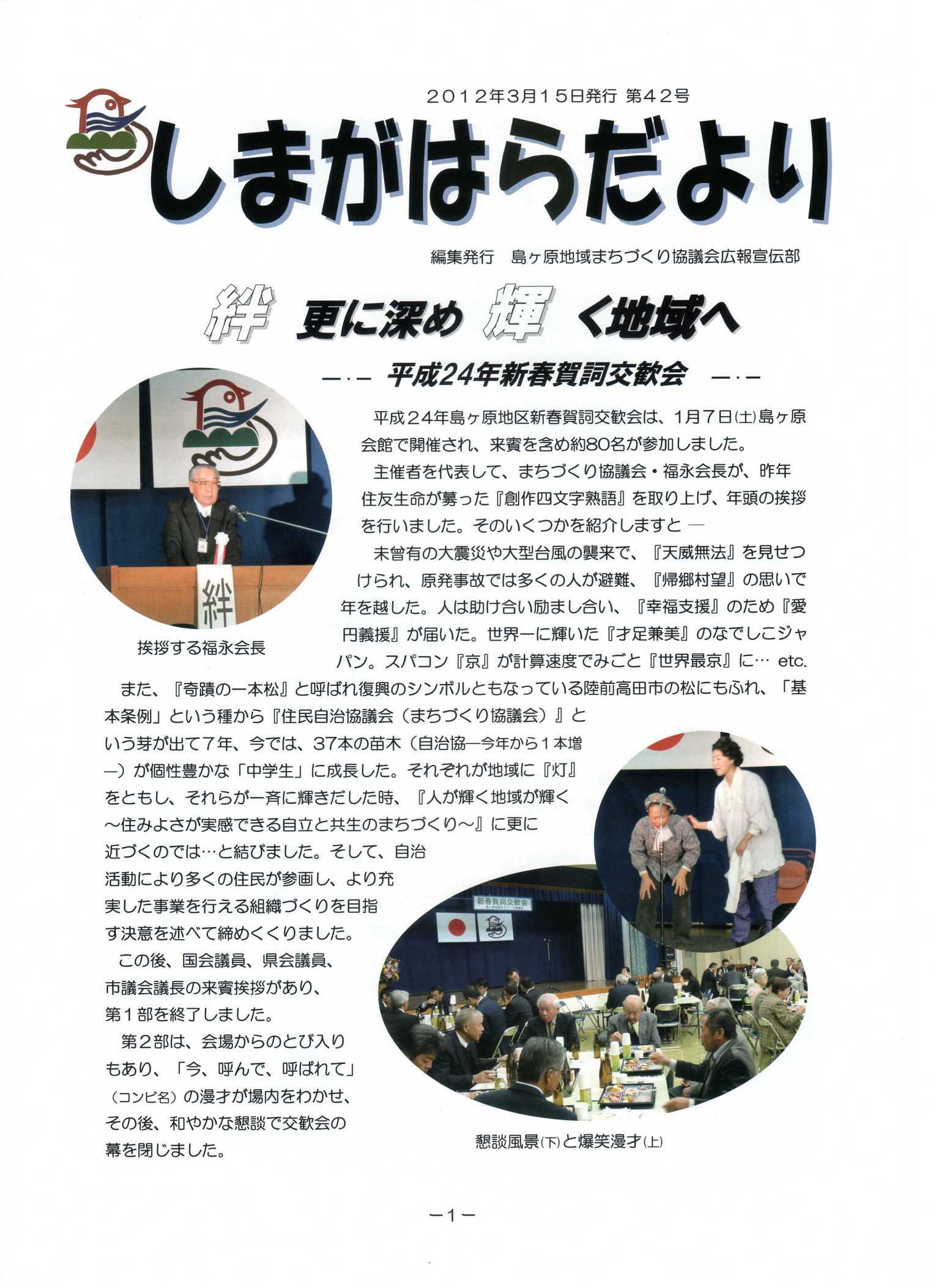 �������n��܂��Â��苦�c��