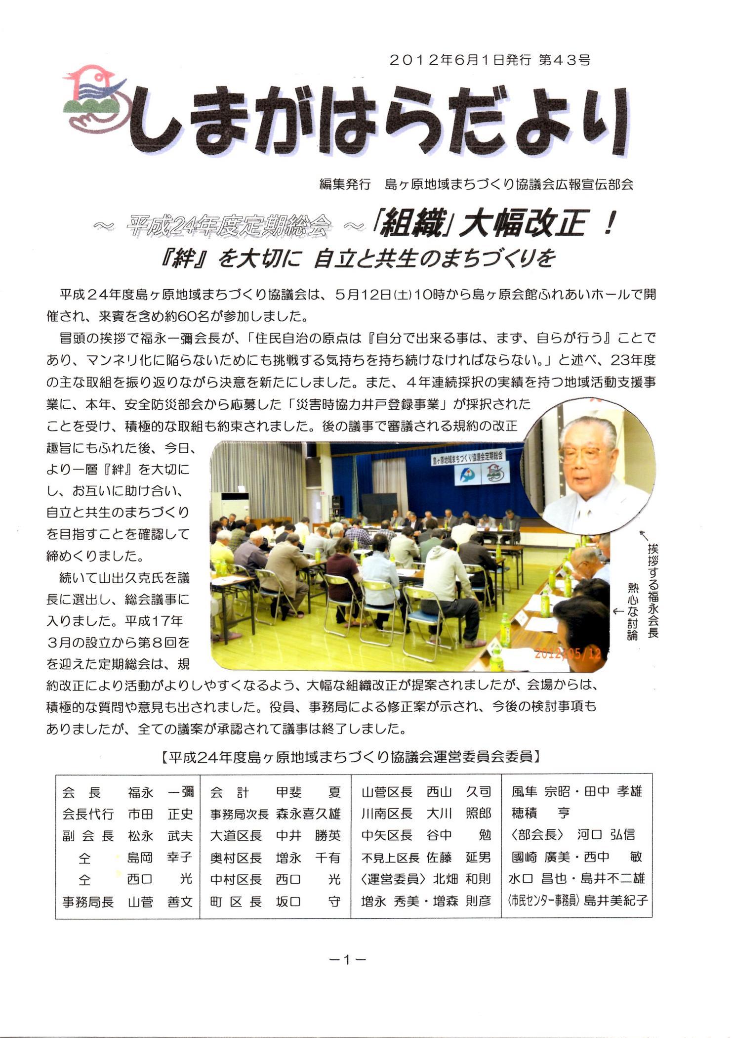 �������n��܂��Â��苦�c��