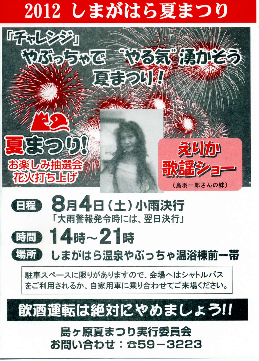 �������n��܂��Â��苦�c��