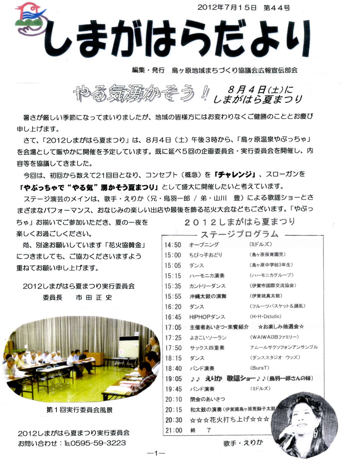 �������n��܂��Â��苦�c��