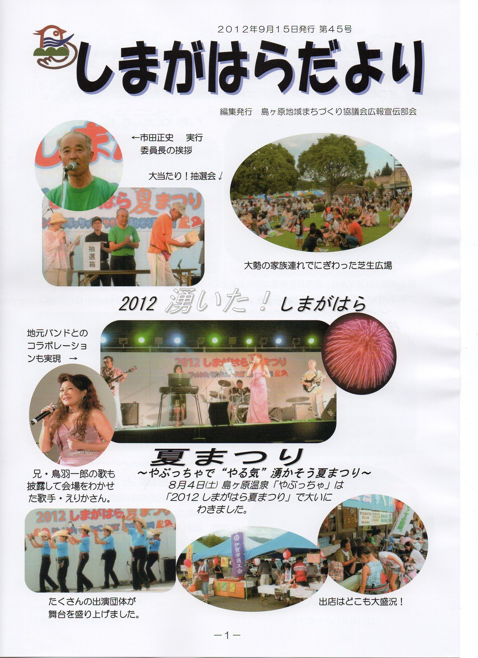 �������n��܂��Â��苦�c��